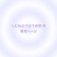 2026年最新】めておら 明雷らいと 缶バッジの人気アイテム - メルカリ