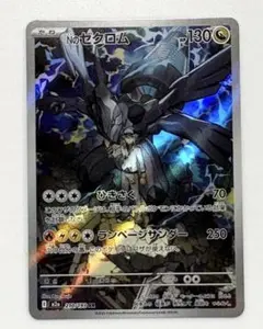 2026年最新】#ゼクロムarの人気アイテム - メルカリ