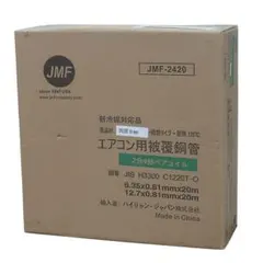 2026年最新】エアコン用被覆銅管の人気アイテム - メルカリ
