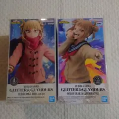 ヒロアカ GLITTER&GLAMOURS フィギュア トガヒミコ セット