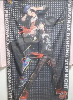 タペストリーペルソナダンシング