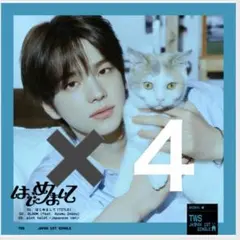 TWS はじめまして シニュ 開封済 CD アルバム 4枚