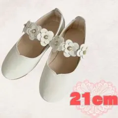 21cm 女の子　キッズ　フォーマルシューズ 白　花　レザー　発表会　結婚式