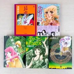 高階良子 ドクターGの島 ホラーMコミック文庫 | Mercari