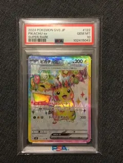【PSA10】ピカチュウex SR