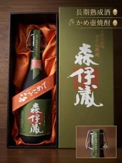 2026年最新】森伊蔵 古酒の人気アイテム - メルカリ