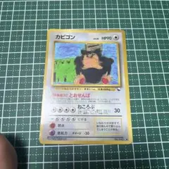 2026年最新】とおせんぼカビゴンの人気アイテム - メルカリ