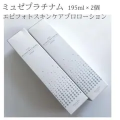 2025年最新】エピフォトスキンケアプロローションの人気アイテム