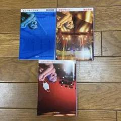 空中ブランコ　イン・ザ・プール　コメンテーター 奥田英朗