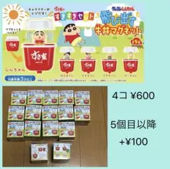 残３個　すき家　クレヨンしんちゃん　飛び出す牛丼マグネット