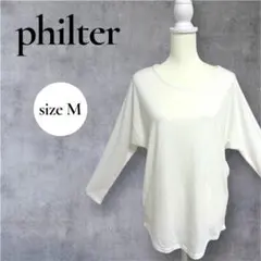 philiter ホワイト 長袖Tシャツ　長袖カットソー　長袖Tシャツチュニック