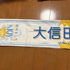 【おまけつき】ニアジョイ　大信田美月　タオル