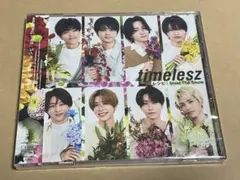 【新品未開封】timelesz レシピ/Steal The Show 祝盤