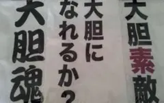非売品 3枚セット リステリン マッスルタンクトップ