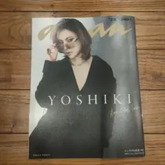anan スペシャルエディション増刊号 YOSHIKI