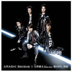 ARASHI / Believe・曇りのち、快晴【初回限定盤①】