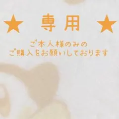 【専用出品】ラリックマ(プロフ必読) 様