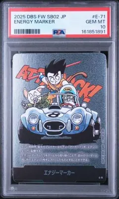 エナジーマーカー ☆ [E-71]「MANGA BOOSTER 02」) - メルカリ