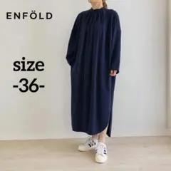 ENFÖLD ダブルサテンタックリラックスドレス ロングワンピース 紺 36