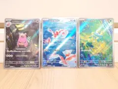ポケカ ミジュマルAR イッカネズミAR シャワーズマスボミラー3枚セット