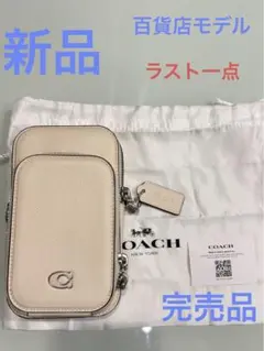 【新品本物】COACHコーチフォーンクロスボディバッグショルダースマホケース白