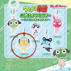 ケロロ軍曹めじるしアクセサリー クルル曹長