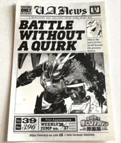 僕のヒーローアカデミア ヒロアカ 原画展 入場特典 タブロイド オールマイト