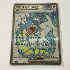 【新品未使用】ギャラドスex、ボスの指令、プライムキャッチャー、タケルライコex 2025年最新】ギャラドスEXの人気アイテム - メルカリ