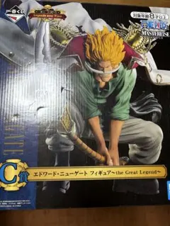 エドワード・ニューゲート フィギュア