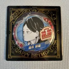 2026年最新】孤爪研磨 バースデーの人気アイテム - メルカリ