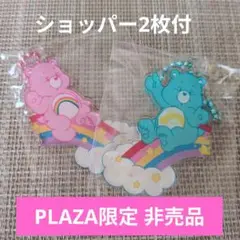 【非売品未開封】Care Bearsケアベアアクリルキーホルダー2点セット