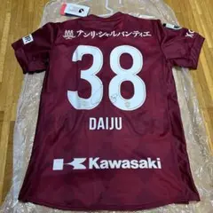 ヴィッセル神戸　佐々木大樹 直筆　サイン入り　2021 ユニフォーム　非売品 ヴィッセル神戸 2021 佐々木大樹 直筆サイン入り 着用済み