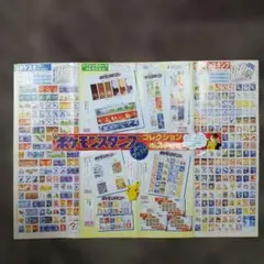 ポケモンスタンプ　コレクションポスター