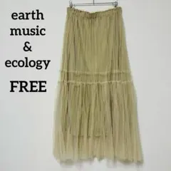 earth music&ecology♡ロング　チュール　スカート【FREE】