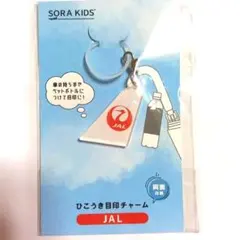 JALめじるしチャームのサムネイル