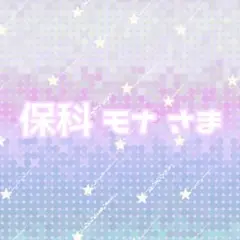 専用ページ