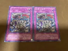 遊戯王　王宮の弾圧　2期　字レア　→810