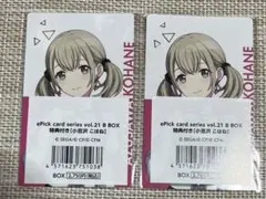 エピカ こはね