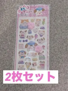 もちぷにゅステッカー 3Dシール 肉球 ＆ おしりシール 2枚セット