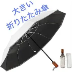 【SATOL】特大　折りたたみ傘 大きい　晴雨兼用　白　自動開閉　丈夫