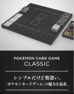 未使用 ポケモンカード クラシック Classic サプライのみ
