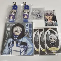 ブルーロック 凪誠士郎 セット