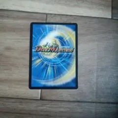 ハイドロ・ビスマルク