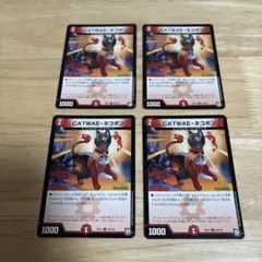 2026年最新】catwaeネコボンの人気アイテム - メルカリ