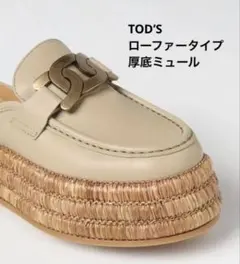 2026年最新】トッズ サンダル メンズの人気アイテム - メルカリ