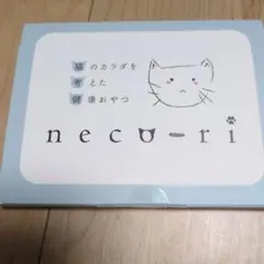 2026年最新】NeCo ねこりの人気アイテム - メルカリ