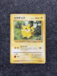 ピカチュウ ● 第2弾拡張パック マークあり