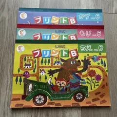 七田式 プリントB 新品　5冊、スタンプのみ欠品 2026年最新】七田式プリントbの人気アイテム - メルカリ