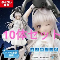 2025年最新】ヨスガノソラ タイクレの人気アイテム - メルカリ