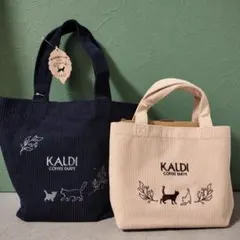 カルディ　猫の日バッグ2023のバッグのみ　2種類セット